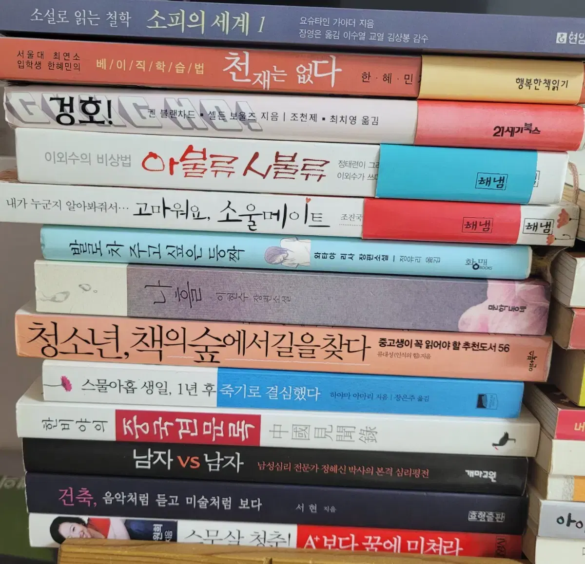 책 도서 중고책 권당 1000원